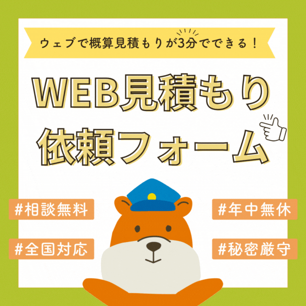 令和5年度版｜草津市の正しいゴミの分別方法・出し方・捨て方の全情報 ｜ 【公式】不用品回収なら滋賀片付け110番｜粗大ゴミ回収・ゴミ 屋敷・遺品整理など24時間受付中！