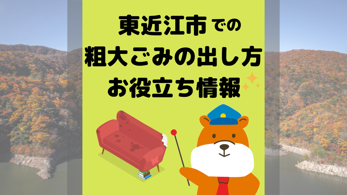 アイキャッチ画像