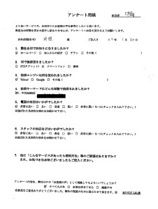 甲賀市にてダブルベッド、冷蔵庫の回収処分 お客様の声