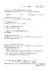 滋賀県米原市にて大型ゴミの回収　お客様の声