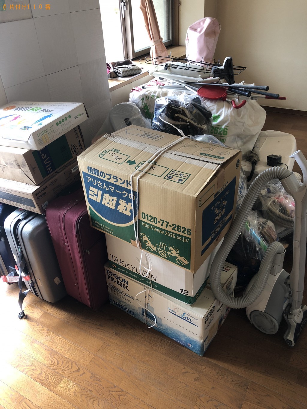 【平塚市】引っ越しに伴う家庭ゴミの処分 お客様の声
