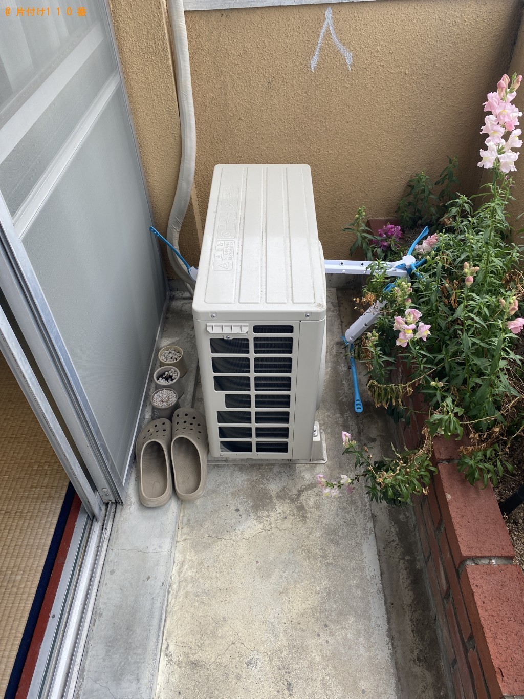 【近江八幡市】洗濯機の回収・処分とエアコンの取り外し　お客様の声