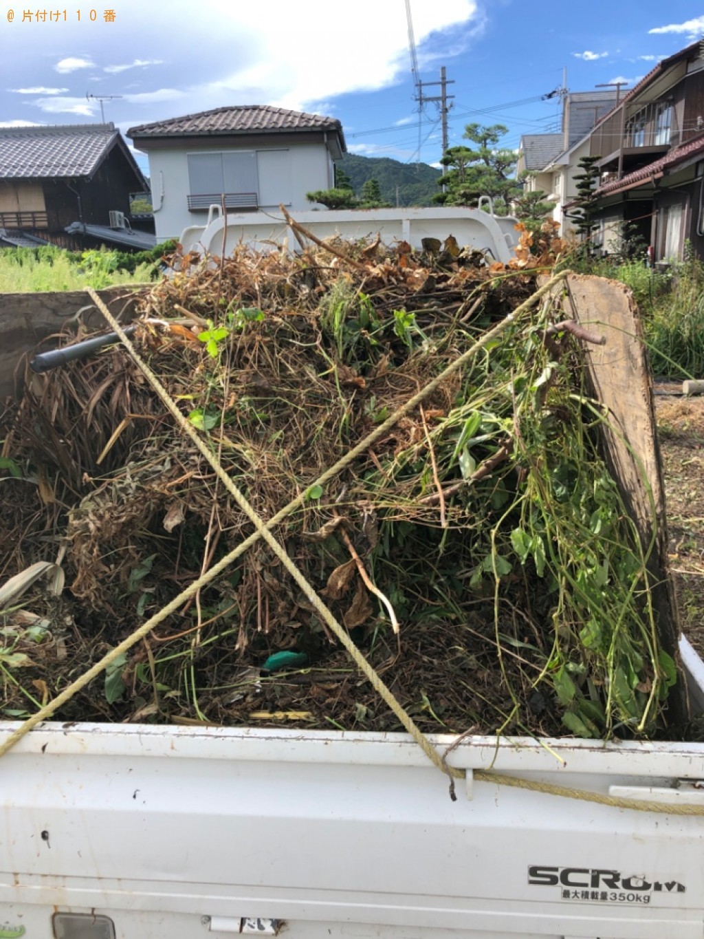 【東近江市五個荘金堂町】刈った草の回収・処分ご依頼　お客様の声